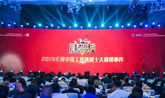 技術驅動，營銷標桿 雷沃智能施工論壇何以榮膺2019年度中國工程機械十大營銷事件