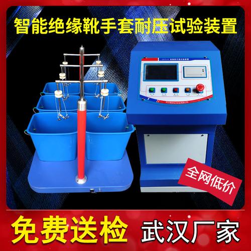 智能絕緣靴手套耐壓試驗裝置 微安電力廠家的技術革新與應用前景